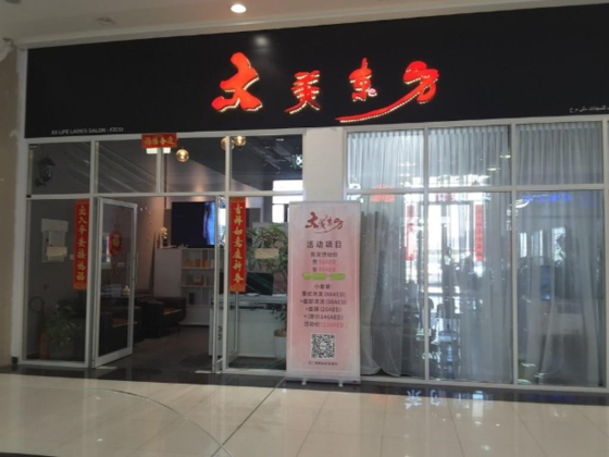 Xx Life Ladies Salon