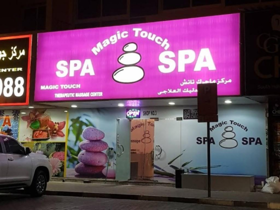 Magic Touch Therapeutic Massage Center