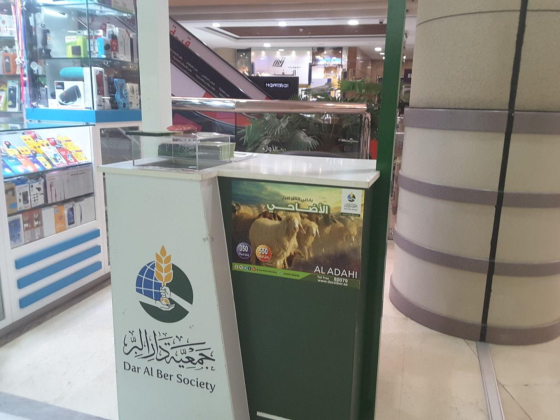 Dar Al Ber Society