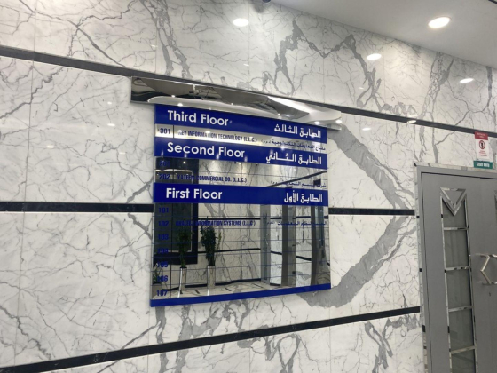 Al Khaleej Information Systems
