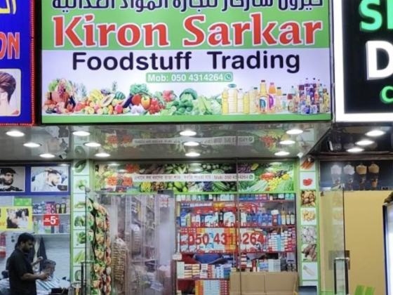 Kiron Sarkar Foodstuff Trading