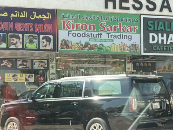 Kiron Sarkar Foodstuff Trading