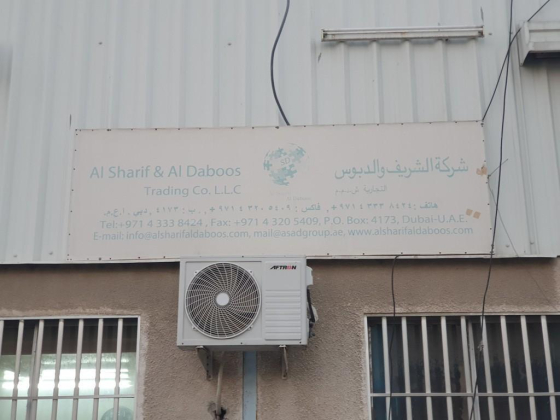 Al Sharif & Al Daboos Trading Co