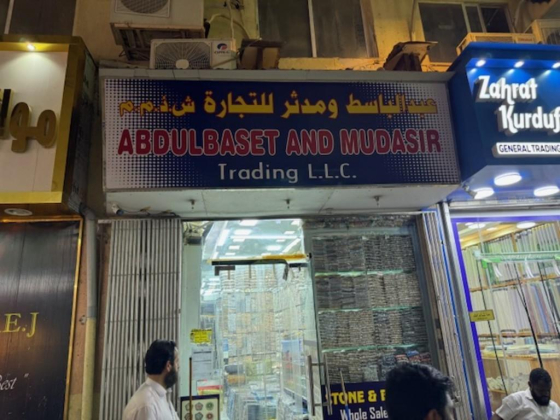 Abdulbaset And Mudasir Trading