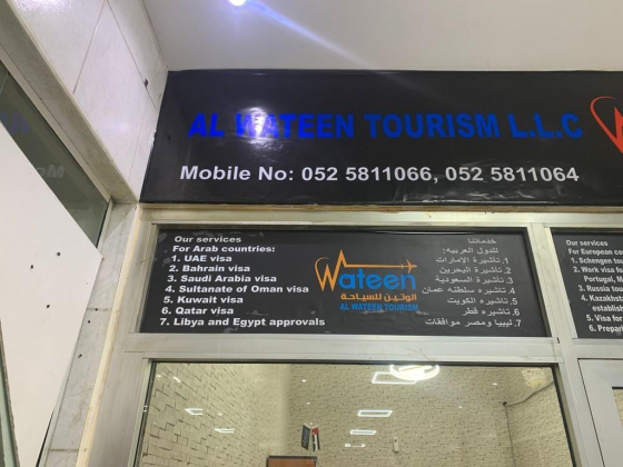 Al Wateen Tourism