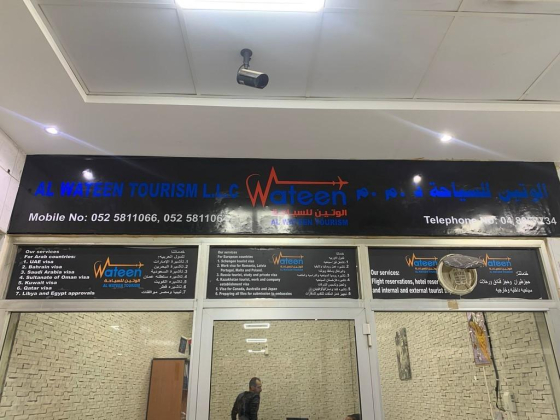 Al Wateen Tourism