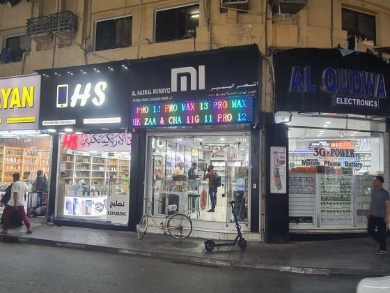 Al Nasral Mumayiz For Mobile Phones And Accessories Trading