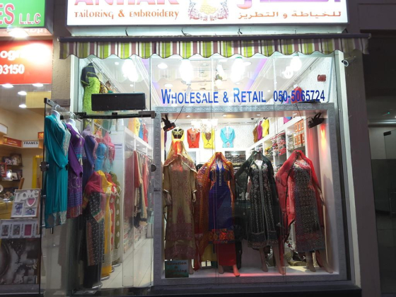 Anhar ​Tailoring shop