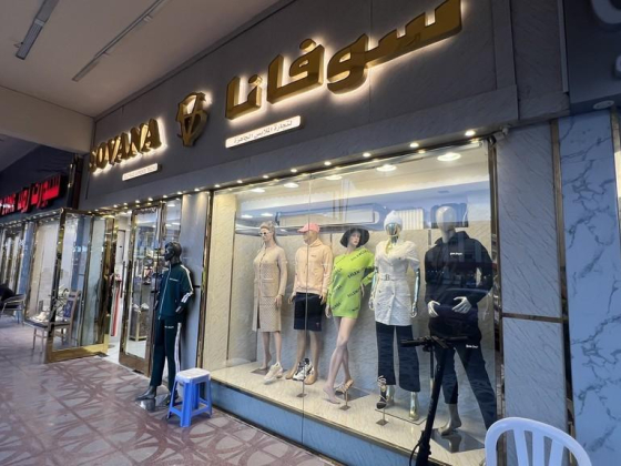 Sovana Readymade Garments Trading
