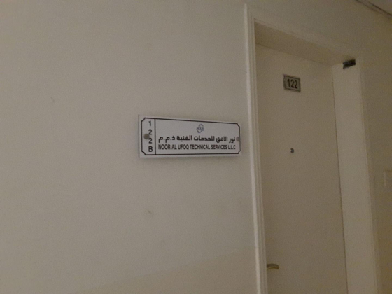 Noor Al Ufoq Technical Services