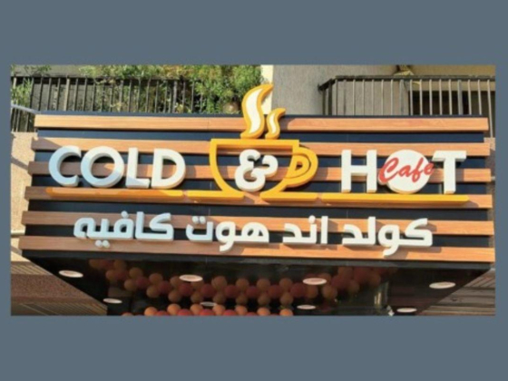 Cold And Hot Cafe