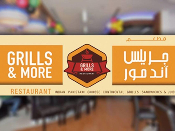Grills & More Restaurant