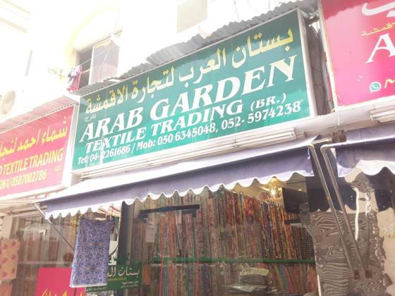 Arab Garden Textiles Trading