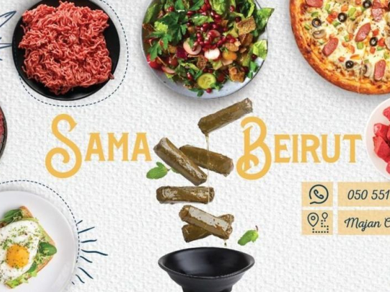 Sama Beirut Restaurant