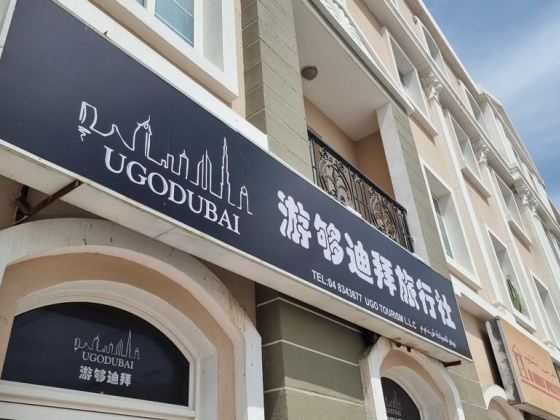UgoDubai