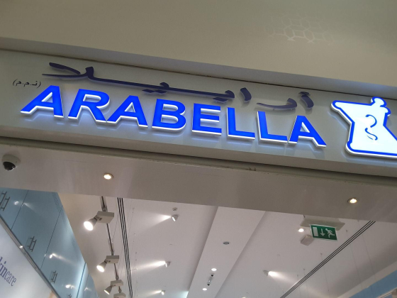 Arabella Pharmacy