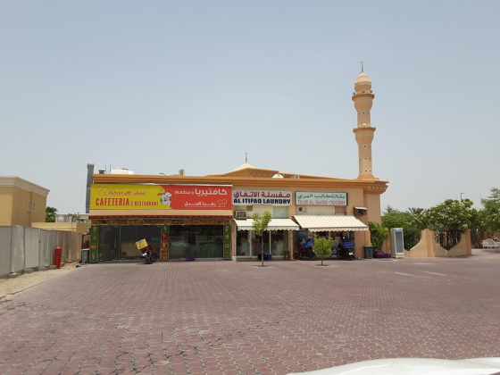 Al Itifaq Laundry