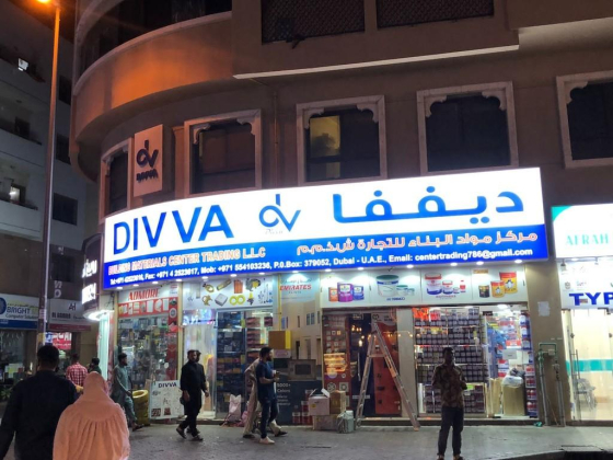 Divva Building Materials Center Trading
