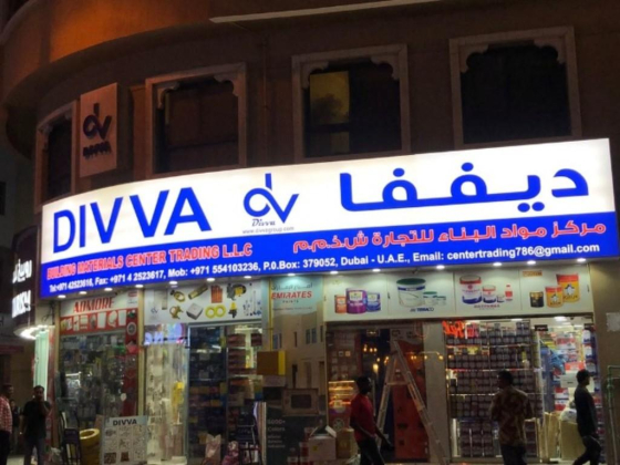 Divva Building Materials Center Trading