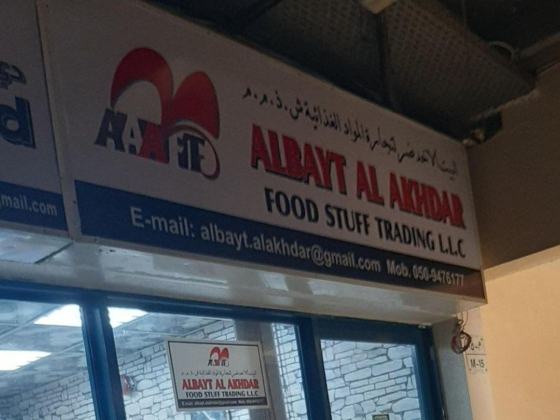 Albayt Al Akhdar Foodstuff Trading