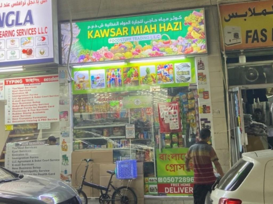 Kawsar Miah Hazi Foodstuff Trading