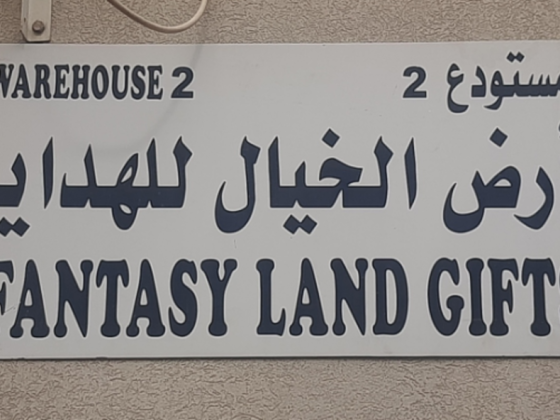 Fantasy Land Gifts