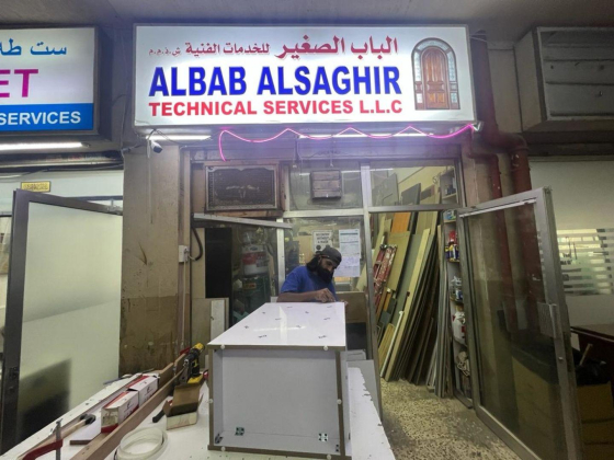 Albab Alsaghir Technical Services