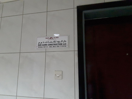 Dar Alwd Construction - Dubai Branch