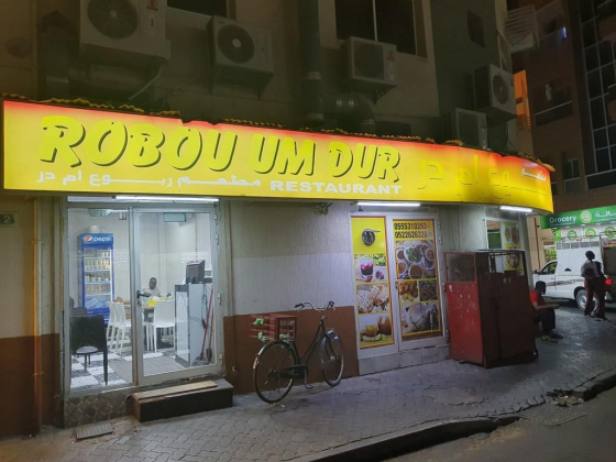 Robou Um Dur Restaurant