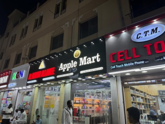 Noor Al Kair Mobile Phones & Accessories Trading