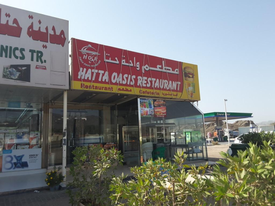 Hatta Oasis Restaurant