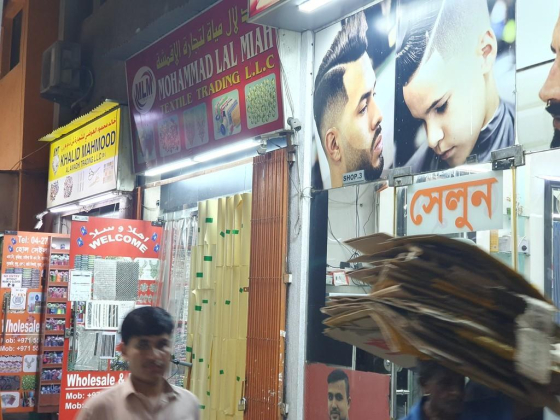 Mohammad Lal Miah Textiles Trading