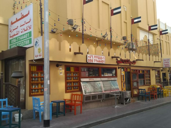 Khalid Huriah Traditional Food