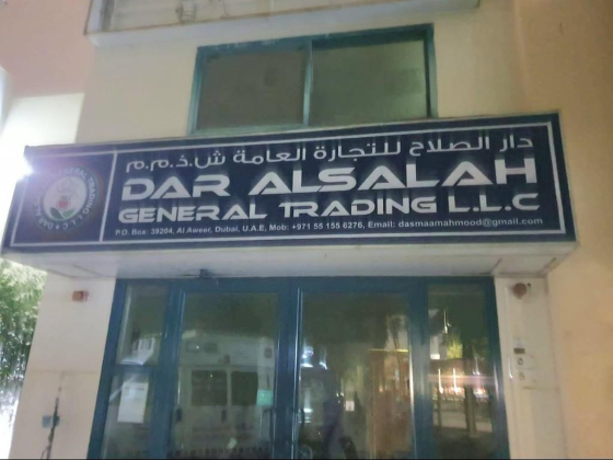 Dar Alsalah General Trading