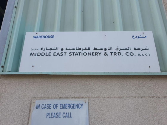 Middle East Stationery & Trading
