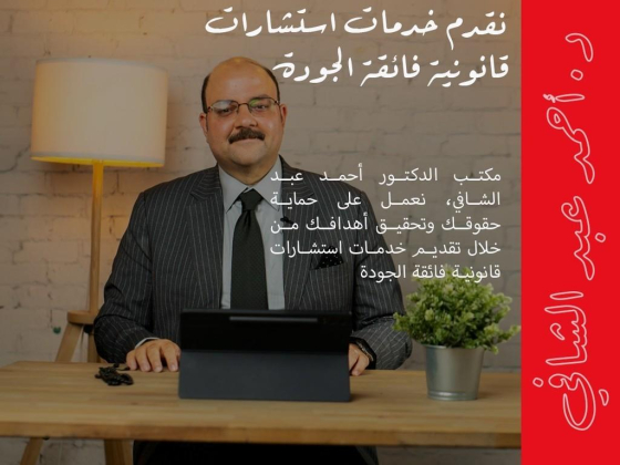 Abdulshafe & Co.