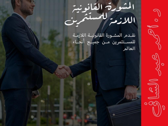 Abdulshafe & Co.