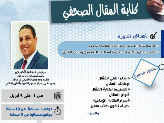 Our Media Training And Development Center