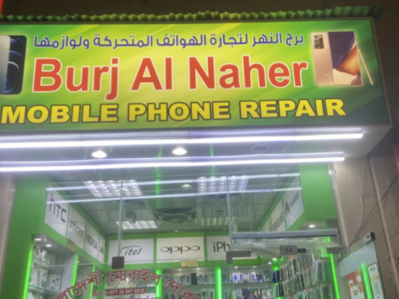 Burj Al Naher Mobile Phone Repair