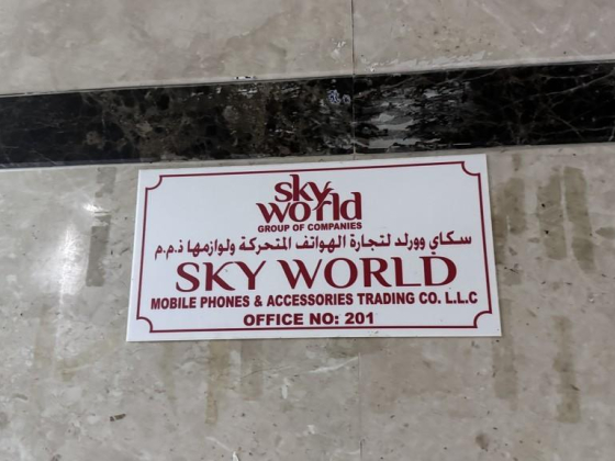 Sky World Mobile Phones & Accessories Trading