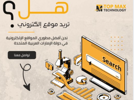 Top Max Technology