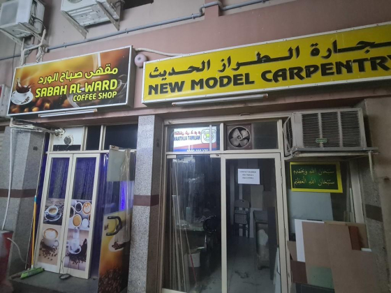 Sabah Al Ward Coffee Shop