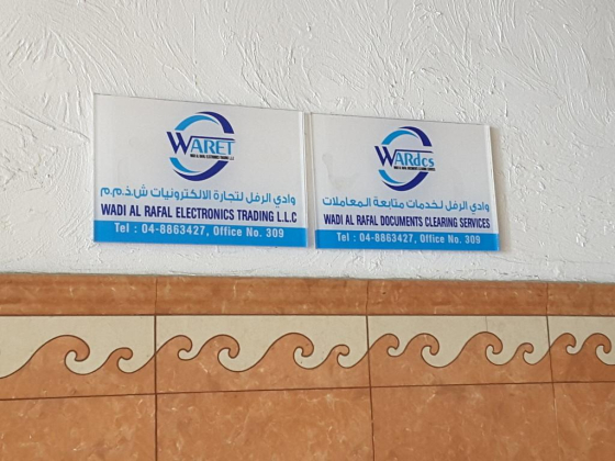 Wadi Al Rafal Electronics Trading