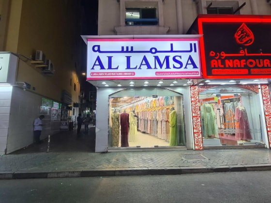 Allamsa Alwardya For Ladies Wears Tailoring & Embroidery Co