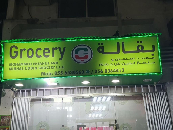 Mohammed Ehsanul And Minhaz Uddin Grocery