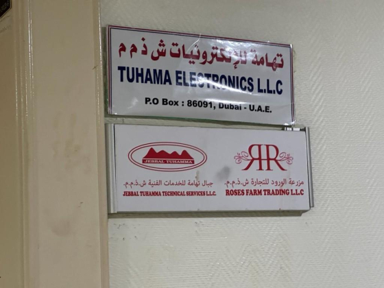 Tuhama Electronics