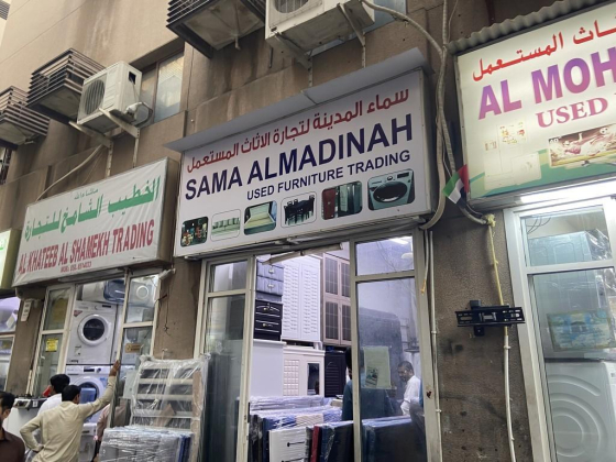 Sama Almadinah Used Furniture Trading