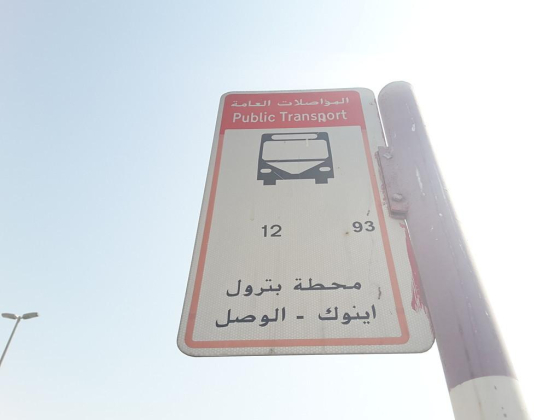 Wasl Road, Enoc 1