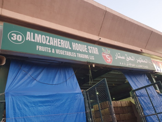 Almozaherul Hoque Star Fruits And Vegetables Trading