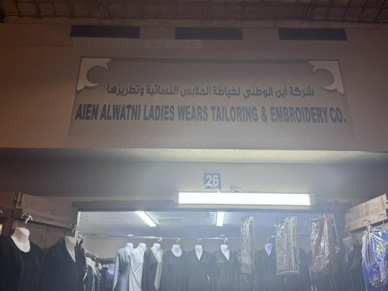 Aien Alwatni Ladies Wears Tailoring & Embroidery